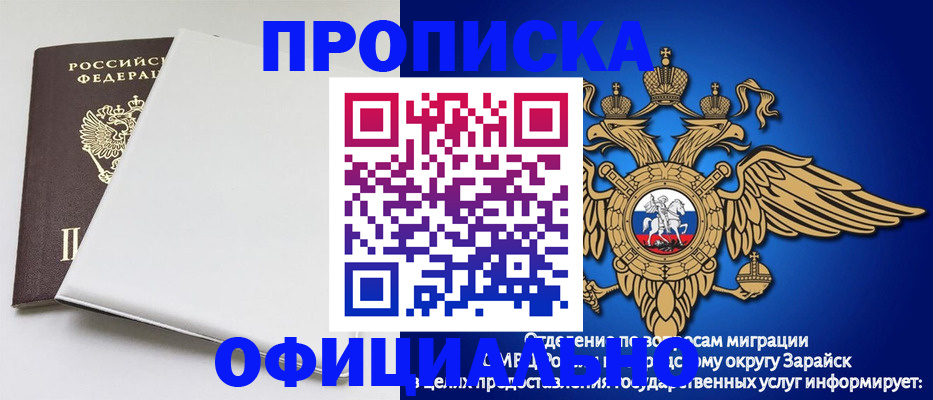прописка в квартире в Новокуйбышевске