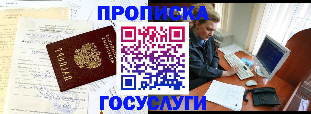 временная регистрация поиск в Новокуйбышевске